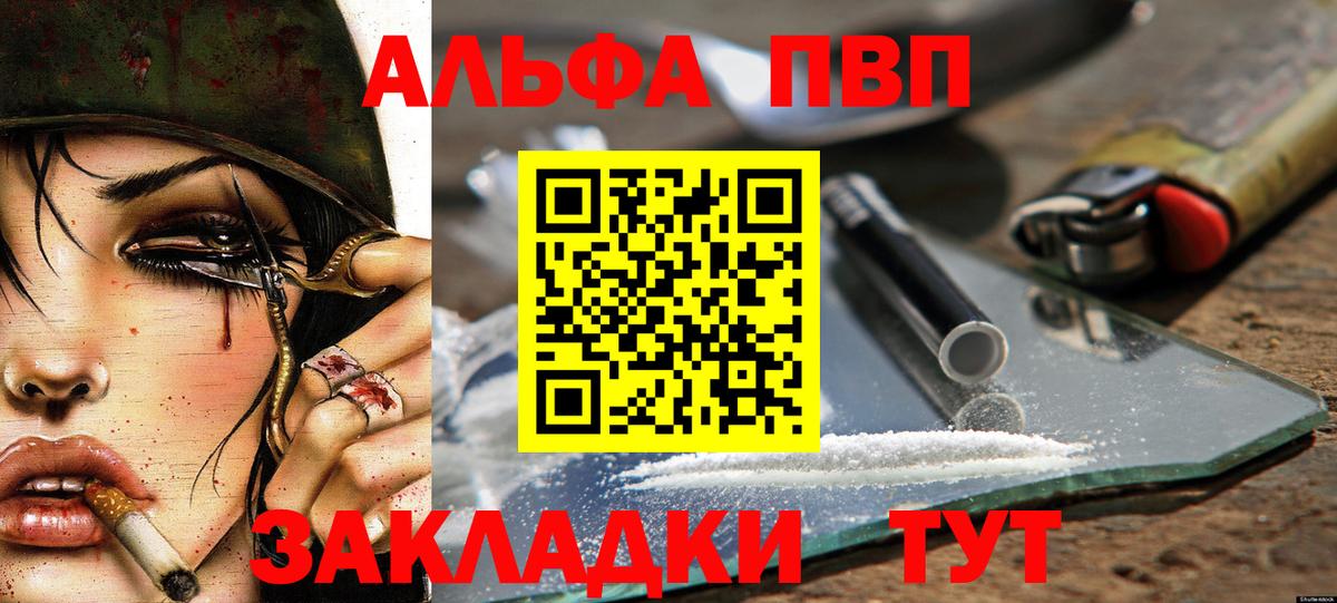 Alpha PVP мука Новоуральск