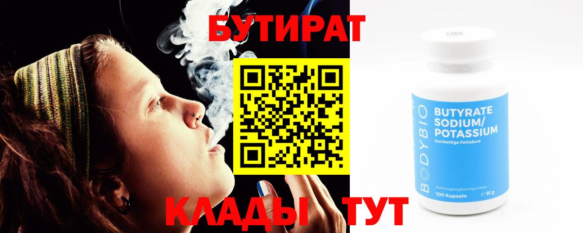 Новоуральск  Бутират оксана  Вход с VPN 
