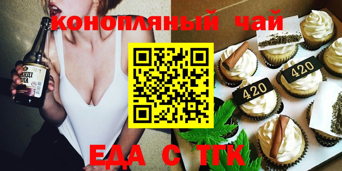 Cannafood марихуана Новоуральск
