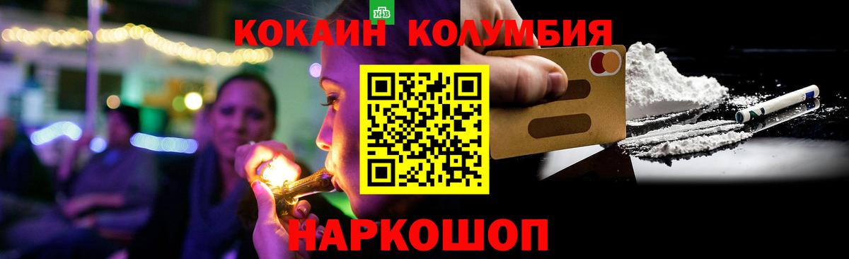 Кокаин VHQ  Cocaine 97%  COCAIN  Вход с VPN  Новоуральск 