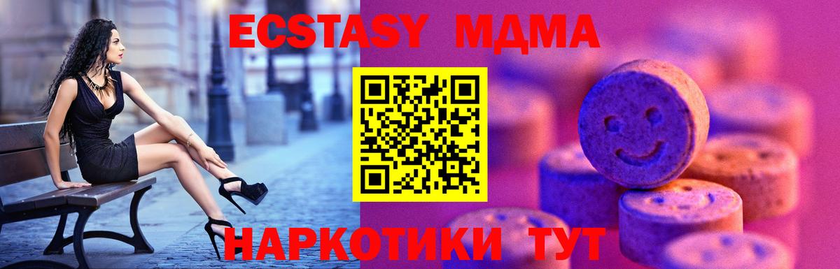 ЭКСТАЗИ Дубай  ЭКСТАЗИ круглые  Экстази  Новоуральск  Вход с VPN 