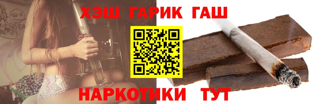 ГАШ VHQ  Гашиш гашик  Новоуральск  Вход с VPN 