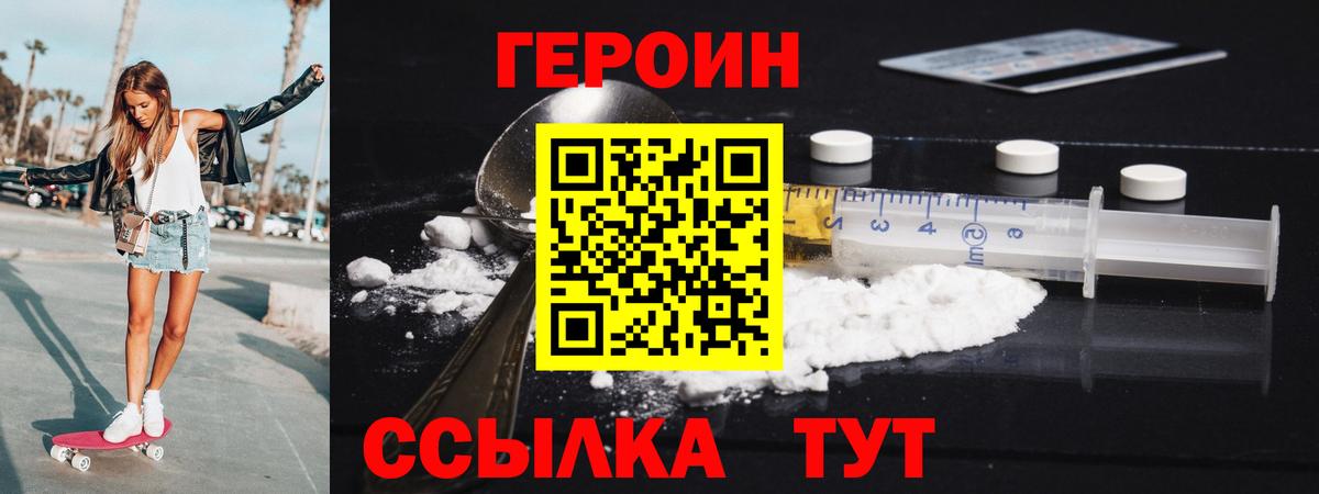 Новоуральск  ГЕРОИН VHQ  Вход с VPN 