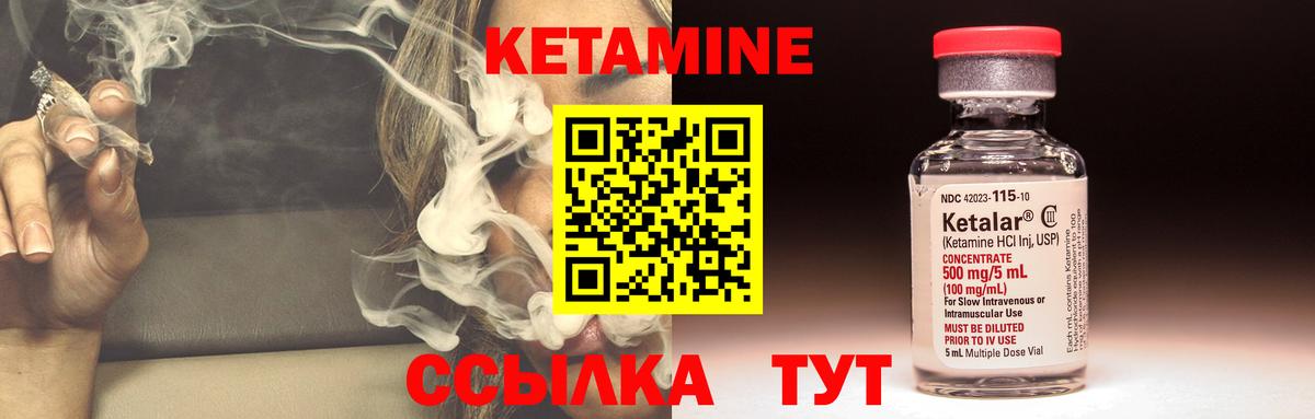 Кетамин ketamine  Вход с VPN  Кетамин VHQ  Новоуральск 