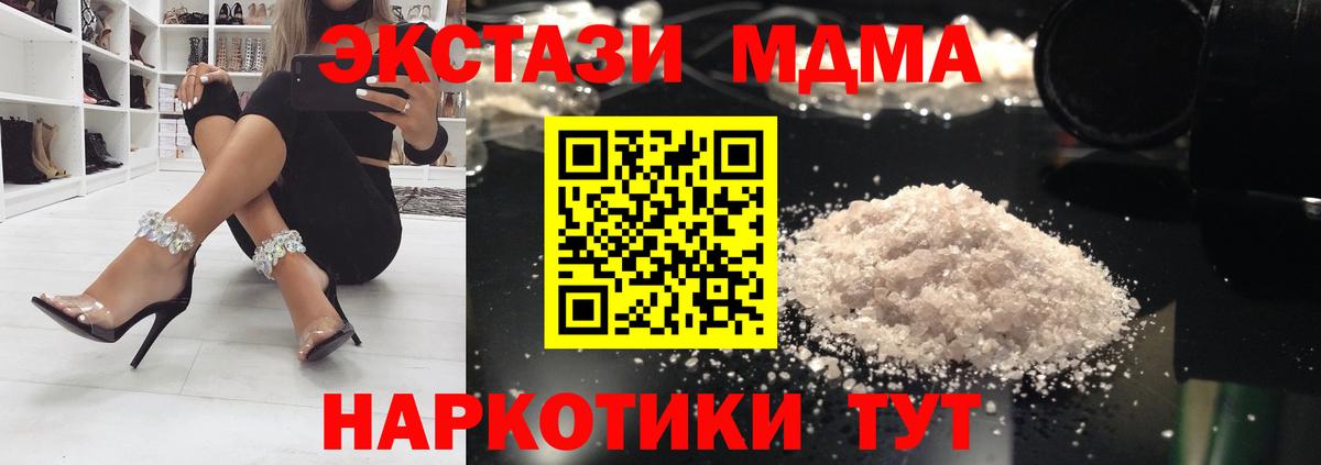 МДМА crystal Новоуральск