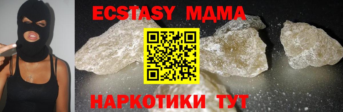 Новоуральск  MDMA Molly  Вход с VPN 