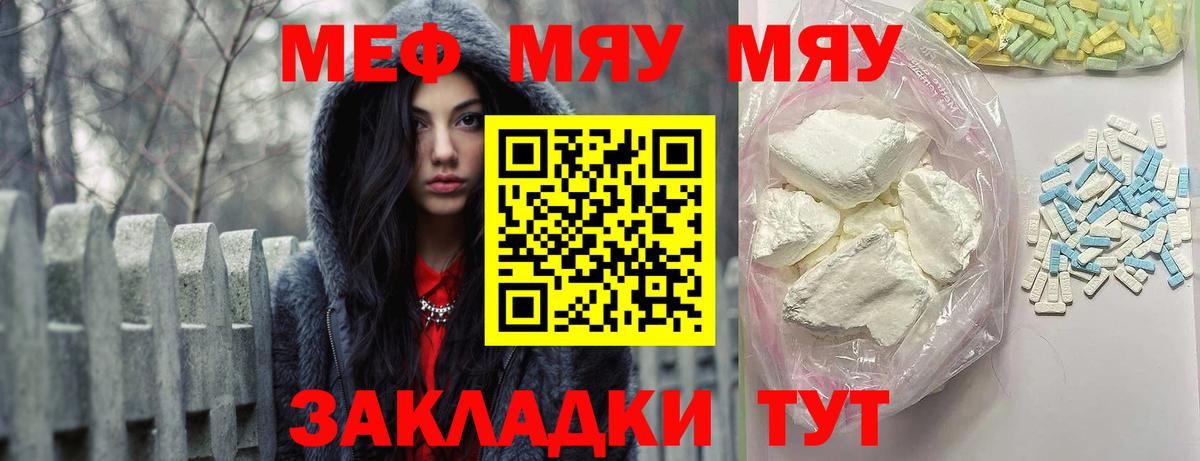 Мефедрон  Мефедрон 4 MMC  Вход с VPN  Мефедрон  Новоуральск 
