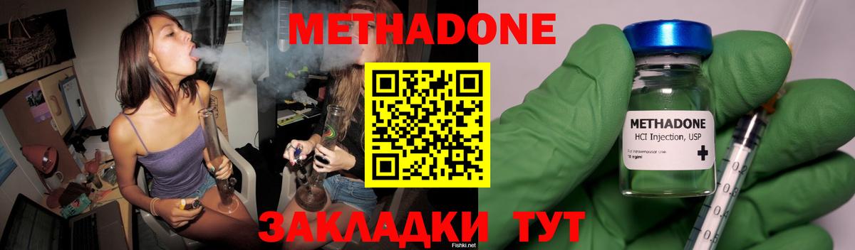 Метадон VHQ  МЕТАДОН methadone  Новоуральск  Вход с VPN 
