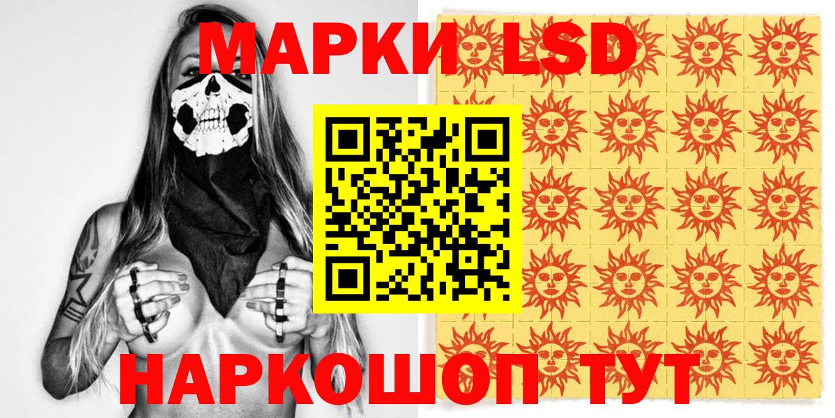 Марки 25I-NBOMe  Марки NBOMe 1500мкг  Вход с VPN  Новоуральск 